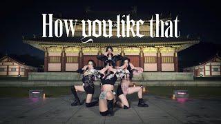 [AB] BLACKPINK - How You Like That (B Team ver.) | DANCE COVER