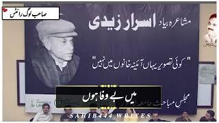 Urdu poetry status Abbas Tabish Sahib Log Writes