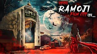 Ramoji Film City - India's Most Haunted | सच्ची कहानी | Horror Story | Bhootiya Kahani | DODO TV