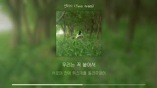 n@di - 전곡 모음 플레이리스트 [Playlist / lyrics] 가사포함