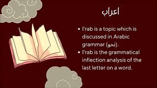 Nahwu & Sarf Introduction | Arabic Terminologies and Meaning in English