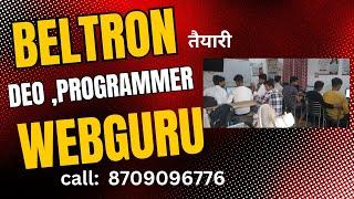 Beltron  DEO  Preparation in chapra #beltron #beltron_exam_date #beltron_data_entry_operator