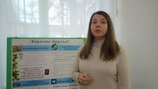 2020 год в жизни библиотеки