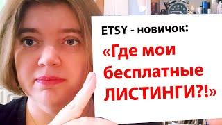 Как начать продавать картины на Etsy. Советы новичкам.