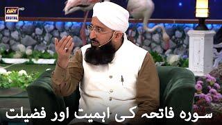 Surah Fatiha ki Ahmiyat Aur Fazilat | Mufti Sohail Raza Amjadi