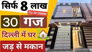 30 gaj ( jad se makan in delhi ) independent house design for sale individual property Uttam Nagar