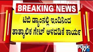 27 TMC Water Flows Out From Tungabhadra Dam | Public TV