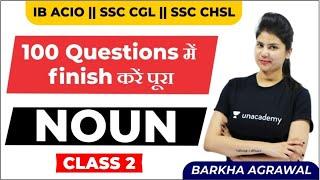 Exam Special : 100 Questions में finish करें पूरा NOUN  Class 2 By Barkha Agrawal