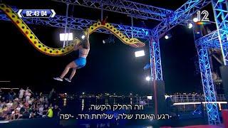 נינג'ה ישראל 2023 - ספיר כהן כרמי נגד נועם הוד