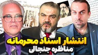 برنامه بدون سانسوربا یاسر فلاح- مناظره جنجالی امیرفخرآور و دکتر الهیار کنگرلوپیرامون مستند رفیق ملکه