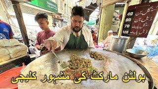 Bolton Market Ki Mashoor Kaleji | Street Food Karachi