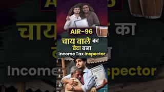 चाय वाले का बेटा बना Income Tax Inspector | AIR-96 SSC CGL  Gagan Pratap Sir #ssc #motivation