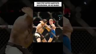 Малолетка ПЕРЕШЁЛ в ММА и уничтожил дерзкого быка в ПЕРВОМ раунде  #shorts
