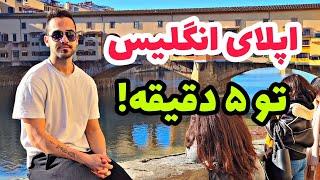 نحوه اپلای و پذیرش تحصیلی انگلیس (بدون هزینه و سریع)