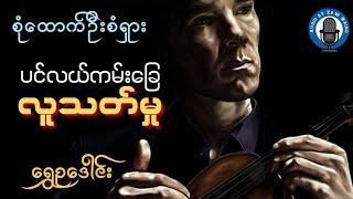 ပင်လယ်ကမ်းခြေလူသတ်မှု