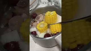 秋冬第一碗宝藏养生烫 熬了吗