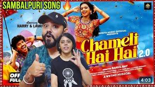 Chameli Hai Hai 2.0 | New Sambalpuri Song Reaction | Harry | Lavanya | Pratham | Kiran | Wetno |