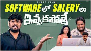 Software Lo Salary Ivvakapothe || Prasad Behara Short Film || Telugu Web Series 2024 || SocialPost