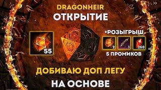 Добиваем Баннер На Основе | Dragonheir: Silent Gods | Элви