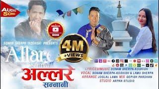 Allare sannani (अल्लारे सन्नानी) new nepali song 2080/2023 by Sonam Sherpa- koshish & Lamu Sherpa