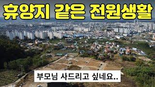 [411-10]충주 전원주택단지 남산힐스타운 남산 자락 충주시내가 한눈에 보이는 충주전원주택지