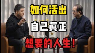 【樊登讀書】如何活出自己真正想要的人生！——《人生总会有答案》