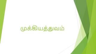 தமிழ் பயிற்சி 13   ம மா வரிசை சொற்கள்