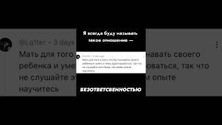 Я против интуитивного воспитания #детскаяпсихология #педагогика #раннееразвитиеребенка #психология