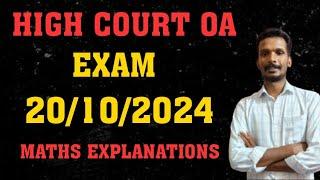 KERALA HIGH COURT OA (20/10/2024) || MATHS EXPLANATIONS