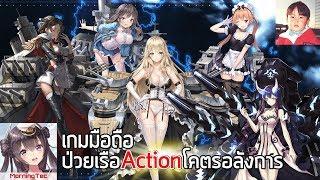 Abyss Horizon เกมมือถือ Action สาวป่วยเรือกราฟิกโคตรอลังการ !!