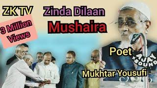 Poet Mukhtar Yousufi | Zinda Dilaan Mushaira | Zk Tv
