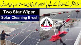 Best and cheap solar cleaning brush by Two star wiper | How to wash solar panels