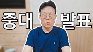 낚시공장 채널 공지 영상