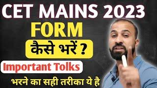 Cet  Form Kaise Bhare || Step By Step || All Information ||No Job Certificate Process