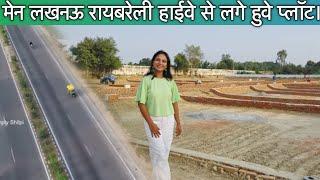 मैन लखनऊ- रायबरेली हाईवे से लगे हुए प्लॉट्स | Plot For Sale In Lucknow @SimplyShilpi