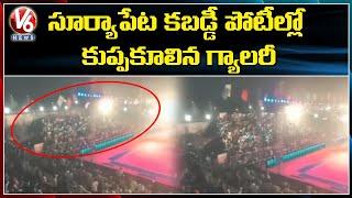 Exclusive Visuals : Kabaddi Tournament Audience Gallery Collapsed | Suryapet | V6 News