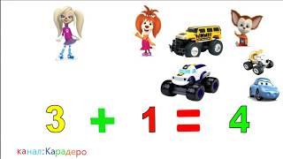 математика для детей 5-7лет. мультик "Подготовка к школе" - 4серия