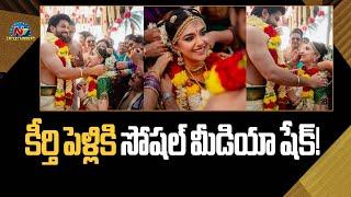 Keerthy Suresh Married her Long Time Boyfriend Antony Thattil | NTV ENT