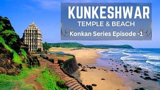Kunkeshwar Mandir Devgad  l Kunkeshwar Beach Devgad|MTDC Resort Kunkeshwar | Konkan Beach