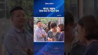 백악관, 애플에 '관세 부담 전가말라' 압박