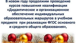 Поздравляем с Новым Годом партнеров Международной школы практической педагогики!