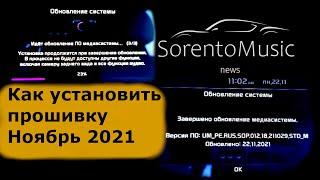 Как обновить на новую прошивку от Ноября 2021г. (перезалито)