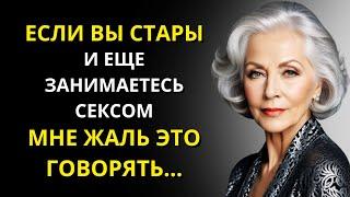 Если вы достаточно стары, вам следует услышать этот совет от мудрой пожилой женщины