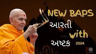 BAPS નવી આરતી અને અષ્ટક 2024 | BAPS New arti & ashtak 2024  #bapsaarti