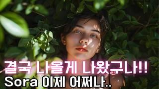 진짜가 나타났다! Sora 보다 먼저 나온 역대급 퀄리티 무료 AI 영상 만드는 Luma AI