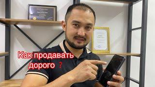 Как продавать юридические услуги дорого ?