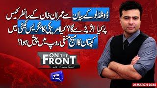 On The Front With Kamran Shahid | 21 March 2024 | Dunya News