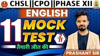 English Mock Test 02 | SSC CHSL/CPO/PHASE XII 2024 | 11 Din 11 Mock Test | Prashant Solanki Sir#ssc