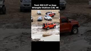 GWM Tank 300 2.0T vs Jeep Wrangler Rubicon 3.8L V6 #offroad #tank300 #jeep #short