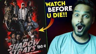 The Shadow Strays Review : MAI BIK GAYA.. || The Shadow Strays || The Shadow Strays Trailer